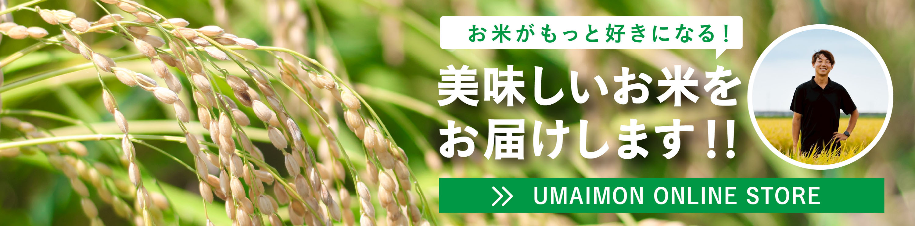 オンラインストアリンクバナー